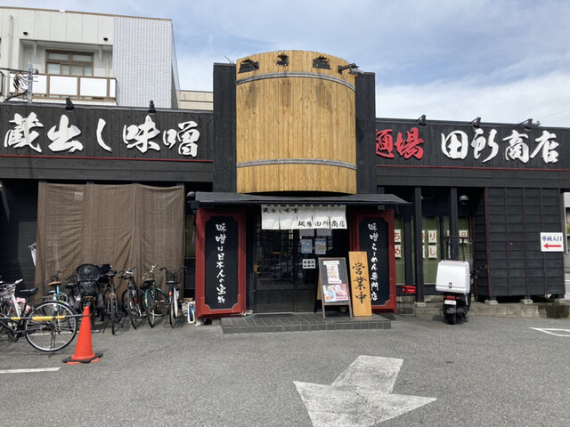 蔵出し味噌 麺場 田所商店 たどころしょうてん 妙典 ラーメン 食べログ 蔵出し味噌 麺場 田所商店 たどころしょうてん 妙典 ラーメン 食べログ