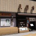 Shibadaimon Sarashina Nunoya - 店頭