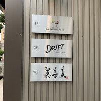 眞善美 - 