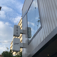 眞善美 - 
