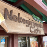 Nokogiri Yama Kafe - 