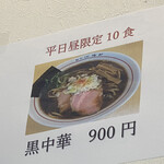 麺や 江陽軒 - 
