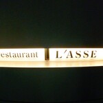 Restaurant L'asse - 