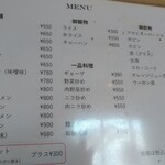 横浜ラーメン - どの品もお得なお値段で提供してくれます。
