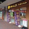 Ringa Hatto - お店の外観です。