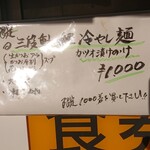 ほっこり中華そば もつけ - 