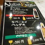 VAMOS kitchen - ワインメニュー、今週のお勧め