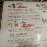 VAMOS kitchen - ワインのメニュー