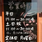 Naniwa No Takoyaki - なにわのたこやき 新居浜店 看板