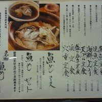 魚めし 竹亭 - 