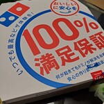 Domino's Pizza - 