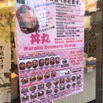 Waraku Dommaru Kinutaten - 