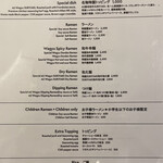 Japanese Soba Noodles 蔦 - メニュー