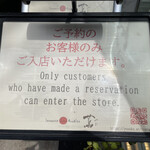 Japanese Soba Noodles 蔦 - 完全予約制