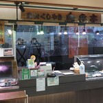 炭火くしやき鳥専亭 - 店