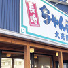 大光楼 本店