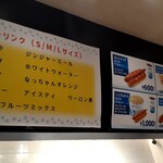 アースシネマズ姫路 売店 - メニュー