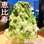 京都宇治 藤井茗縁 - 