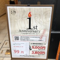 焼肉&手打ち冷麺 二郎 KANAYAMA - 