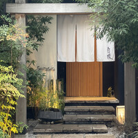 炭火割烹 白坂 - 