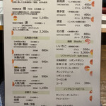 登別温泉　ホテルまほろば - 酒メニュー