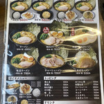 Yokohama Iekei Ramen Ichi Yonya - 