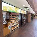 墨繪 新宿センタービル店 - 