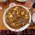 麺味 - 麻婆飯 770円