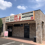 あみやき亭 - 