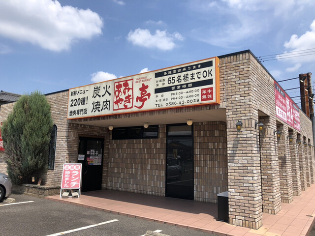 あみやき亭 一宮開明店 開明 焼肉 食べログ あみやき亭 一宮開明店 開明 焼肉 食べログ