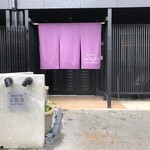 Salon de the Le Riz Un - 