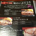 ステーキいづつや - 