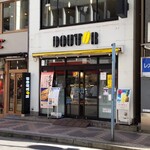 ドトールコーヒーショップ - ドトールコーヒーショップ 藤沢南口店