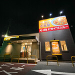 CoCo壱番屋 - 外観☆