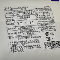 京都 吉兆 嵐山本店 - 