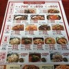 健康中華 青蓮 みなとみらい店