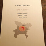 薪焼ステーキ コケット - 