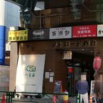 ラーメン二郎 - 