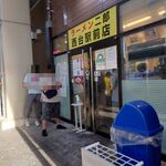 ラーメン二郎 - 