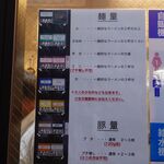 ラーメン二郎 - 