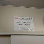 ラーメン二郎 - 