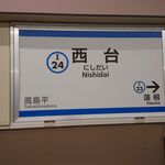 ラーメン二郎 - 