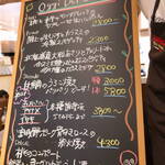ピッツェリア エ オステリア パドリーノ - 本日のおすすめ黒板メニュー1