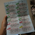 ハーブのお店 愛葉苑 - 