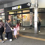 Dotoru Kohi Shoppu - お店の前の人通りは多く、どちらかというと『人通りが多すぎる』という表現の方が正しいかもしれないほどです。