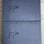 鰻はし本 - パッケージ