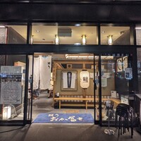 鰻う おか冨士 - 