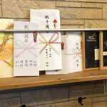 らーめん専門 和海 - 内観