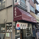 Okashi Dokoro Shinjuku Eikoudou - 