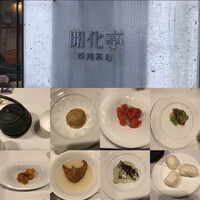 開化亭 - 